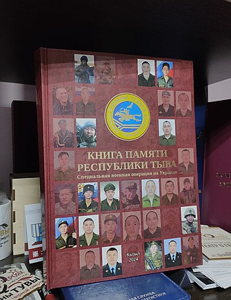 Тувиночка